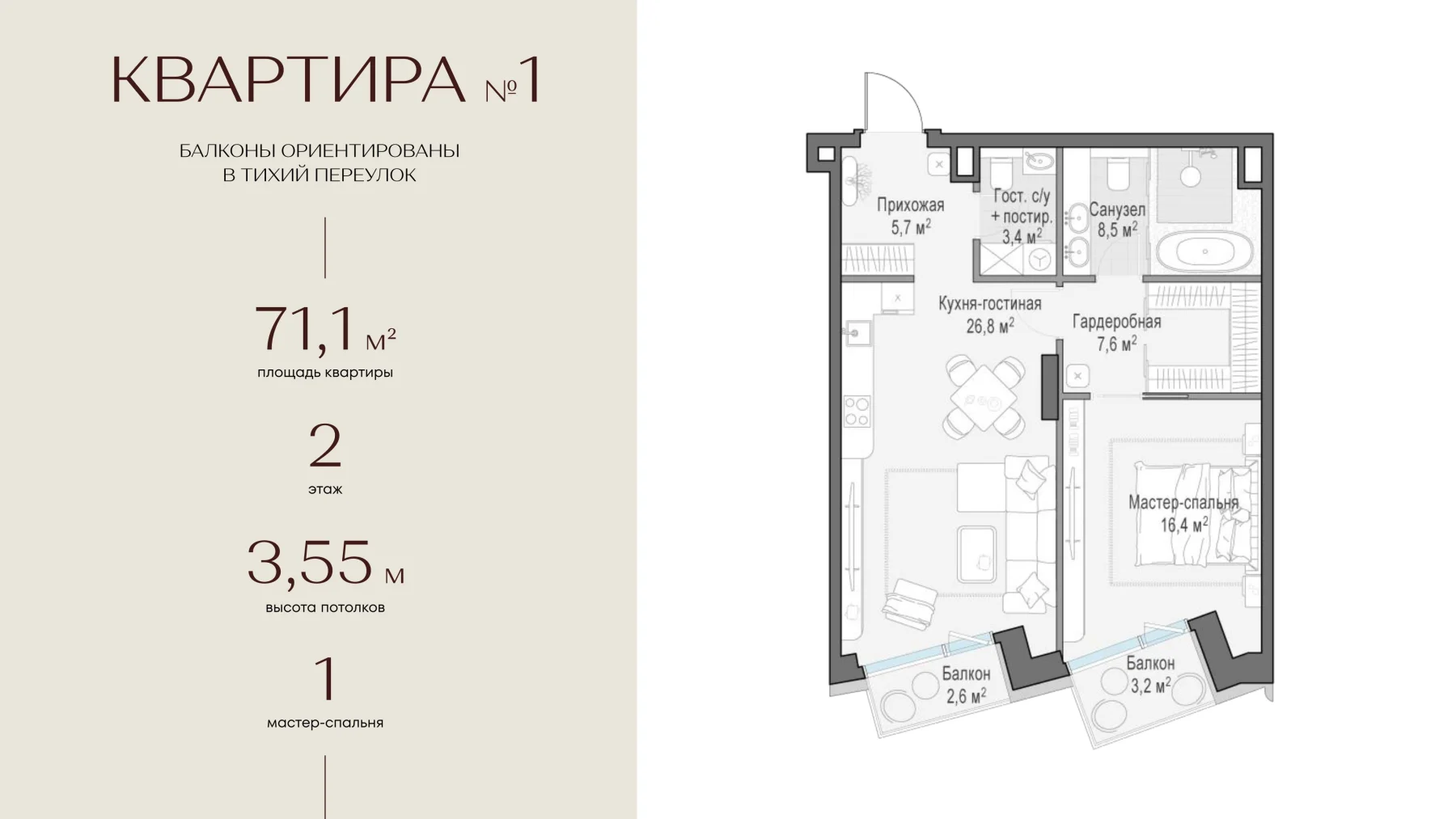 Планировка: Квартира №1, 71,1 м², 2 этаж